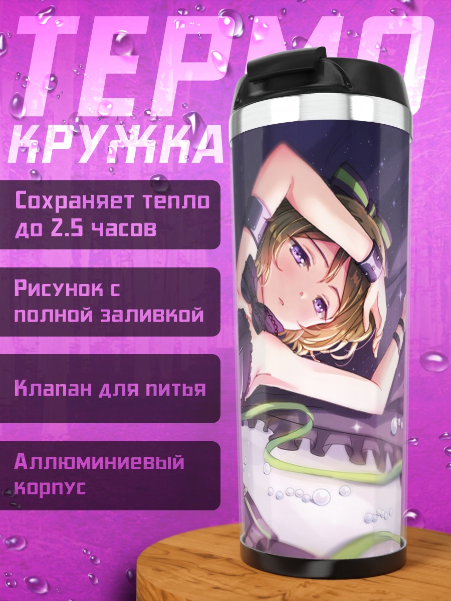 Термокружка Ханаё Коидзуми в пене