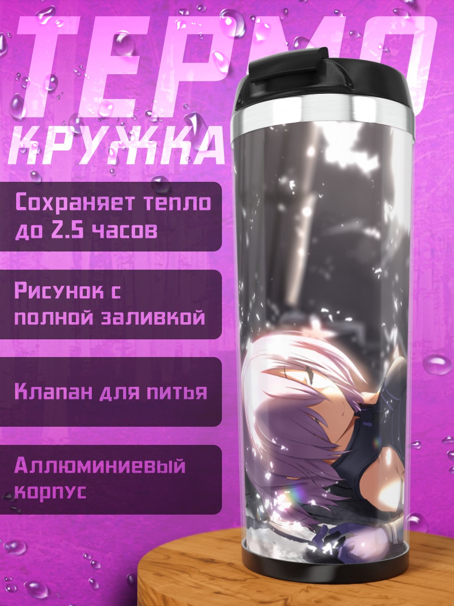 Термокружка Мэш Кириелайт в руинах