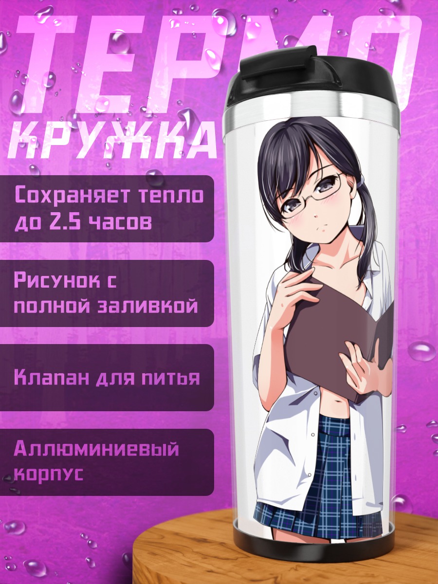 Термокружка Девушка с блокнотом