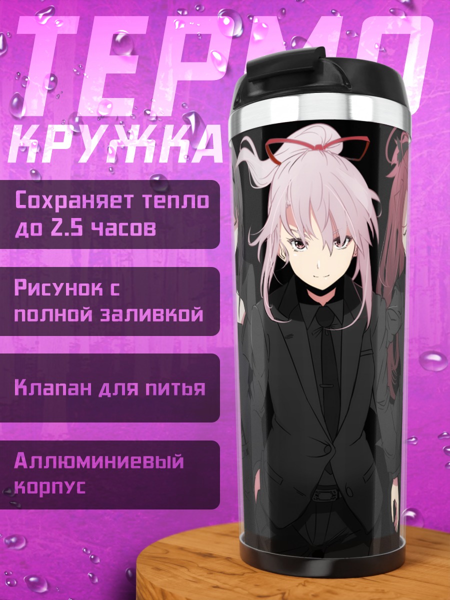 Термокружка Мадока Магика в костюмах