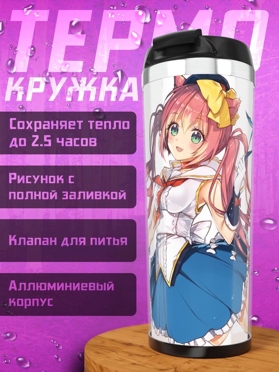 Термокружка Девочка-кошка в платье