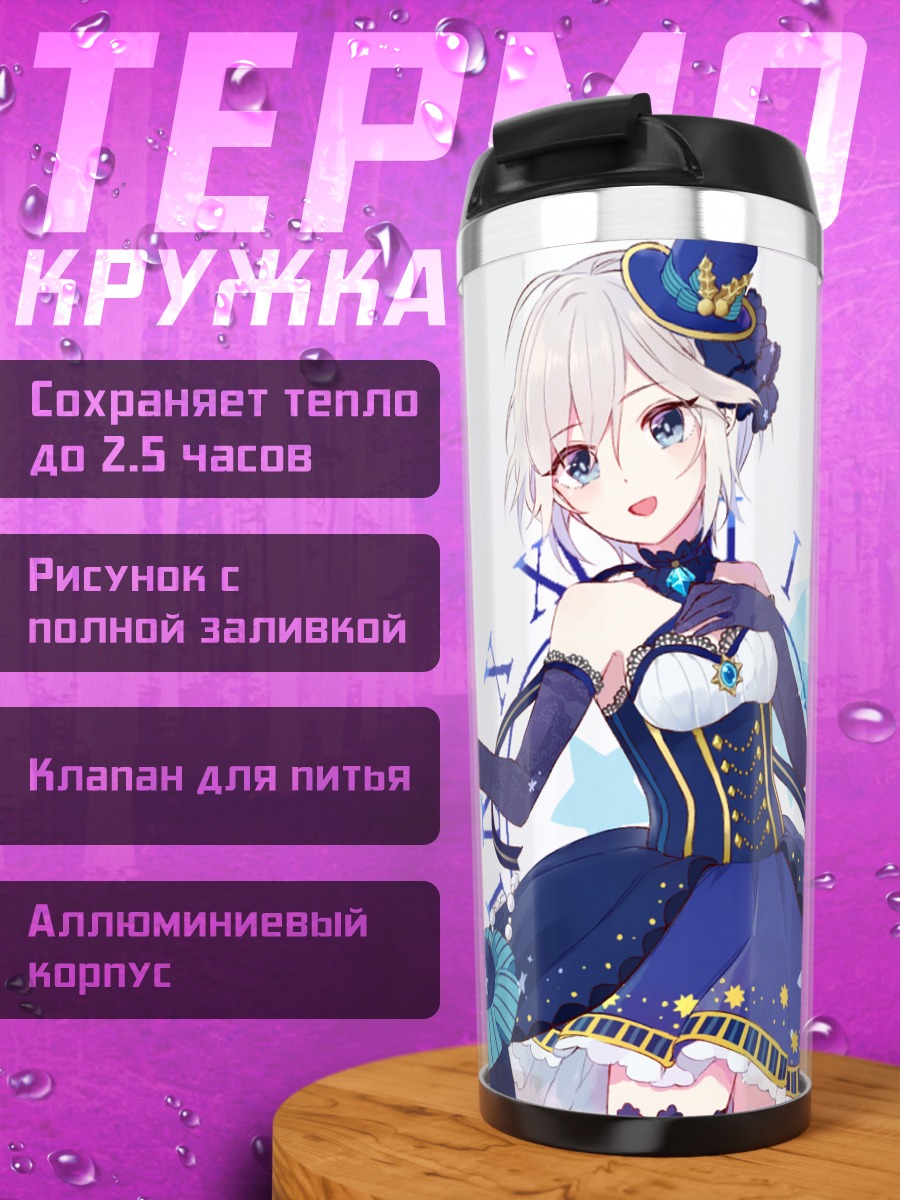 Термокружка Анастасия в звездах