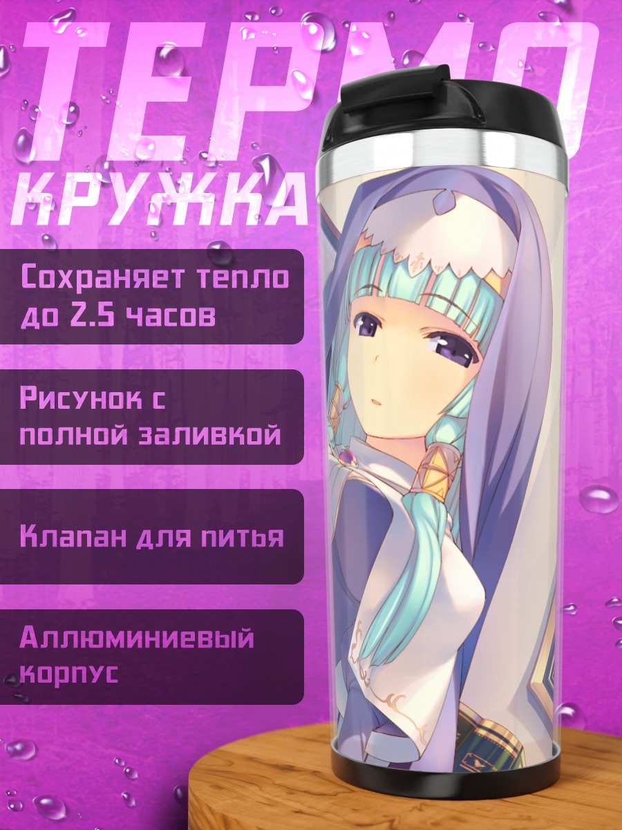 Термокружка Монахиня из Dungeon Travelers