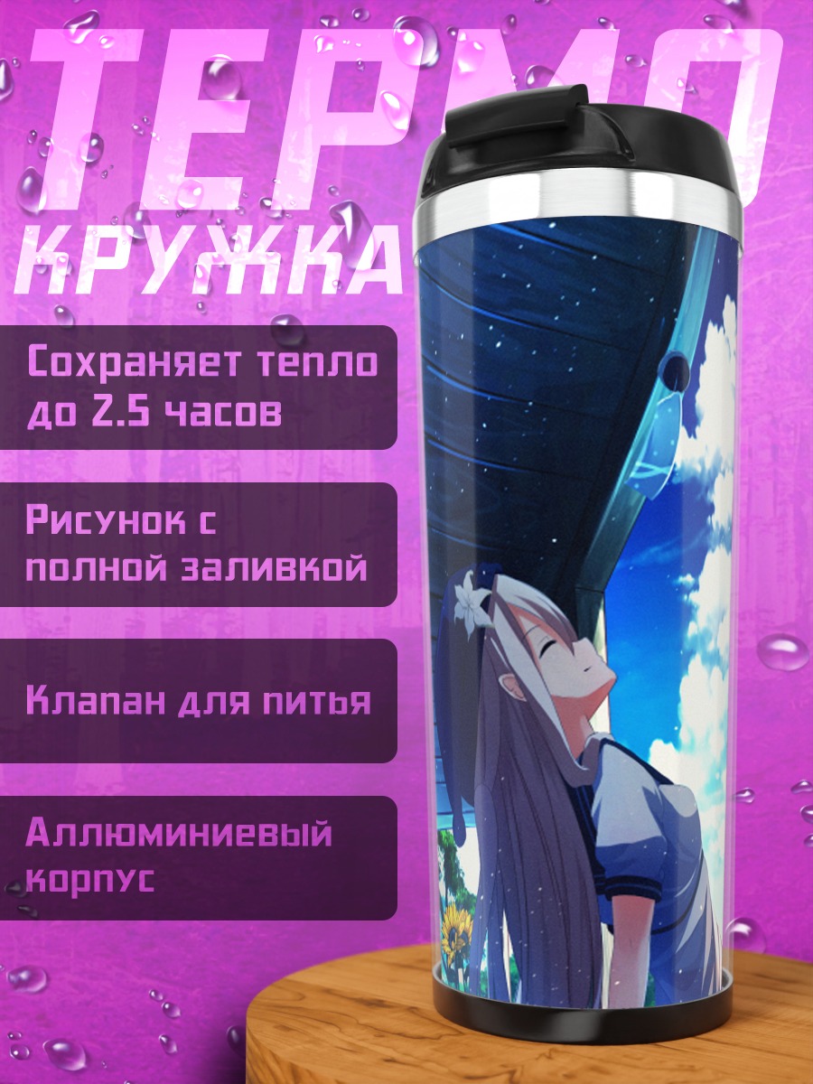 Термокружка Лето с арбузом