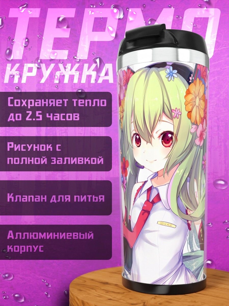 Термокружка Мику Хацунэ с цветами