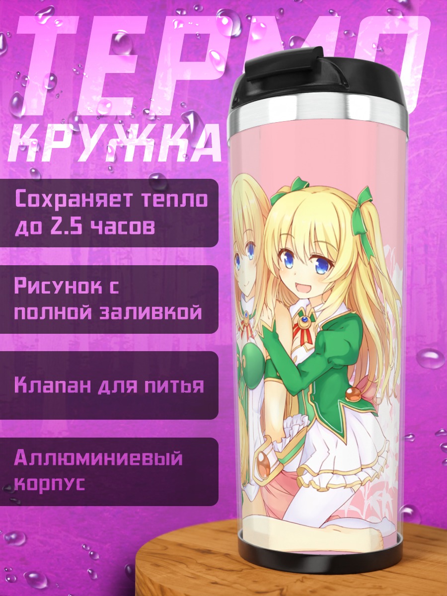 Термокружка Верт в платье