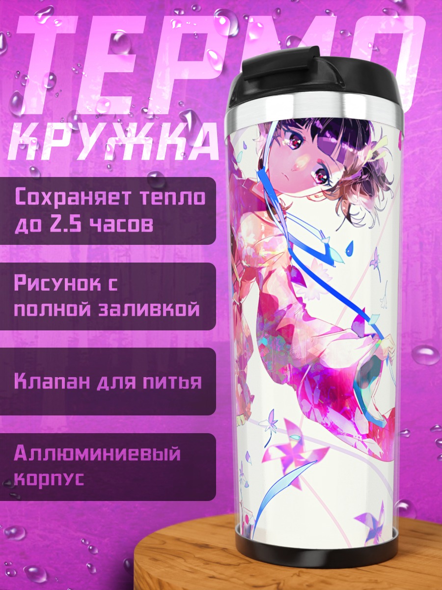 Термокружка Мумэй в цветах