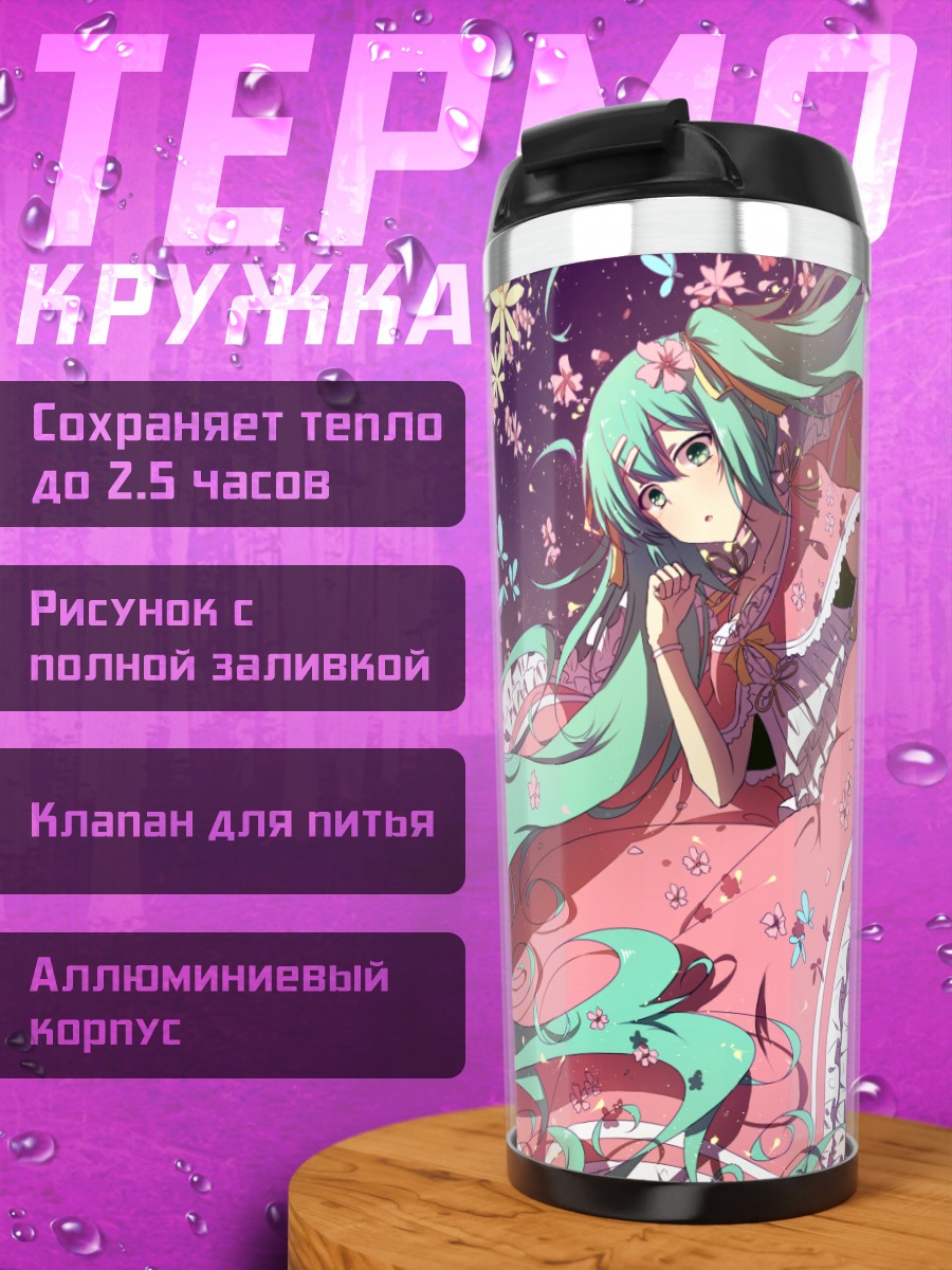 Термокружка Мику Хацунэ в цветах