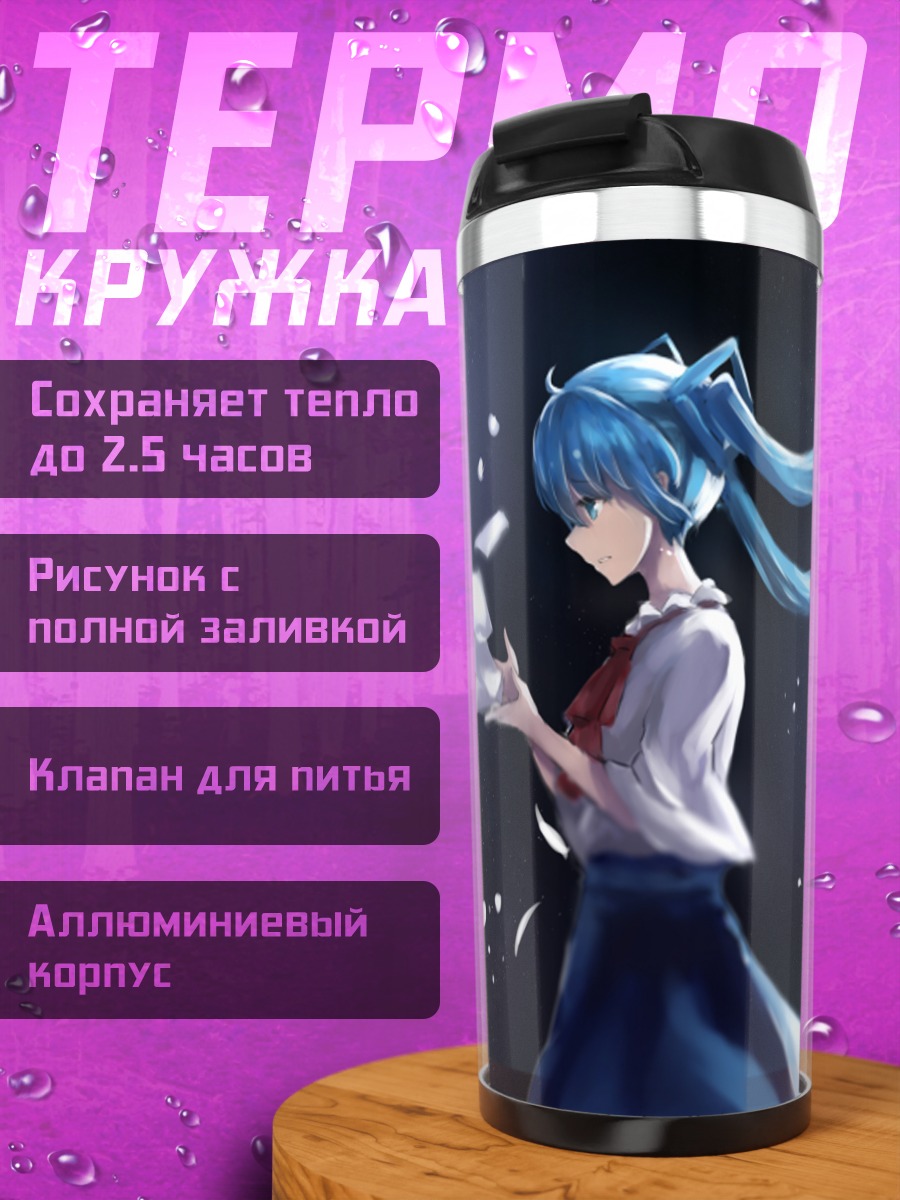 Термокружка Мику Хацунэ с голубями