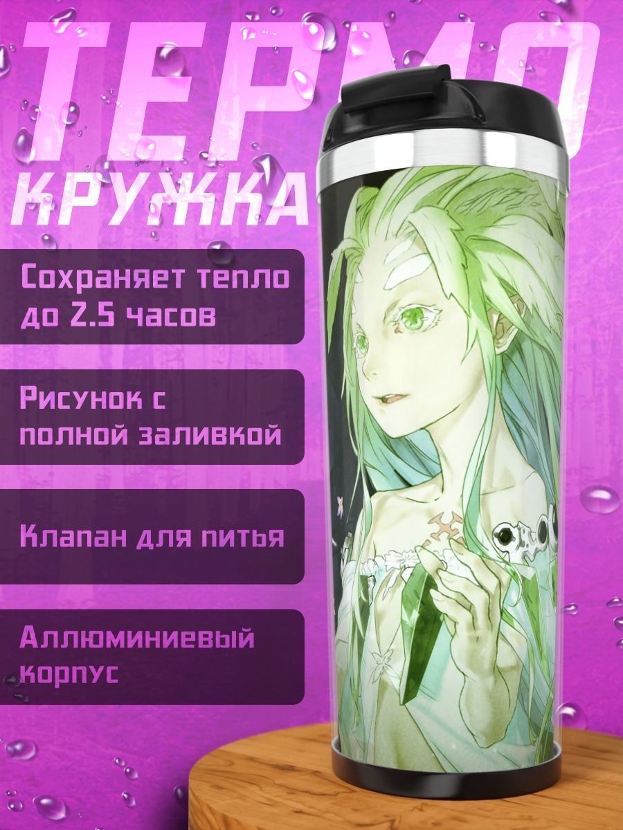 Термокружка Зеленая нимфа с бабочкой