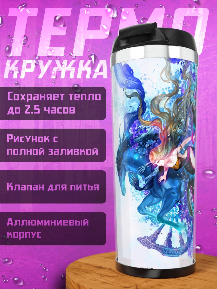 Термокружка Персефона в цветах