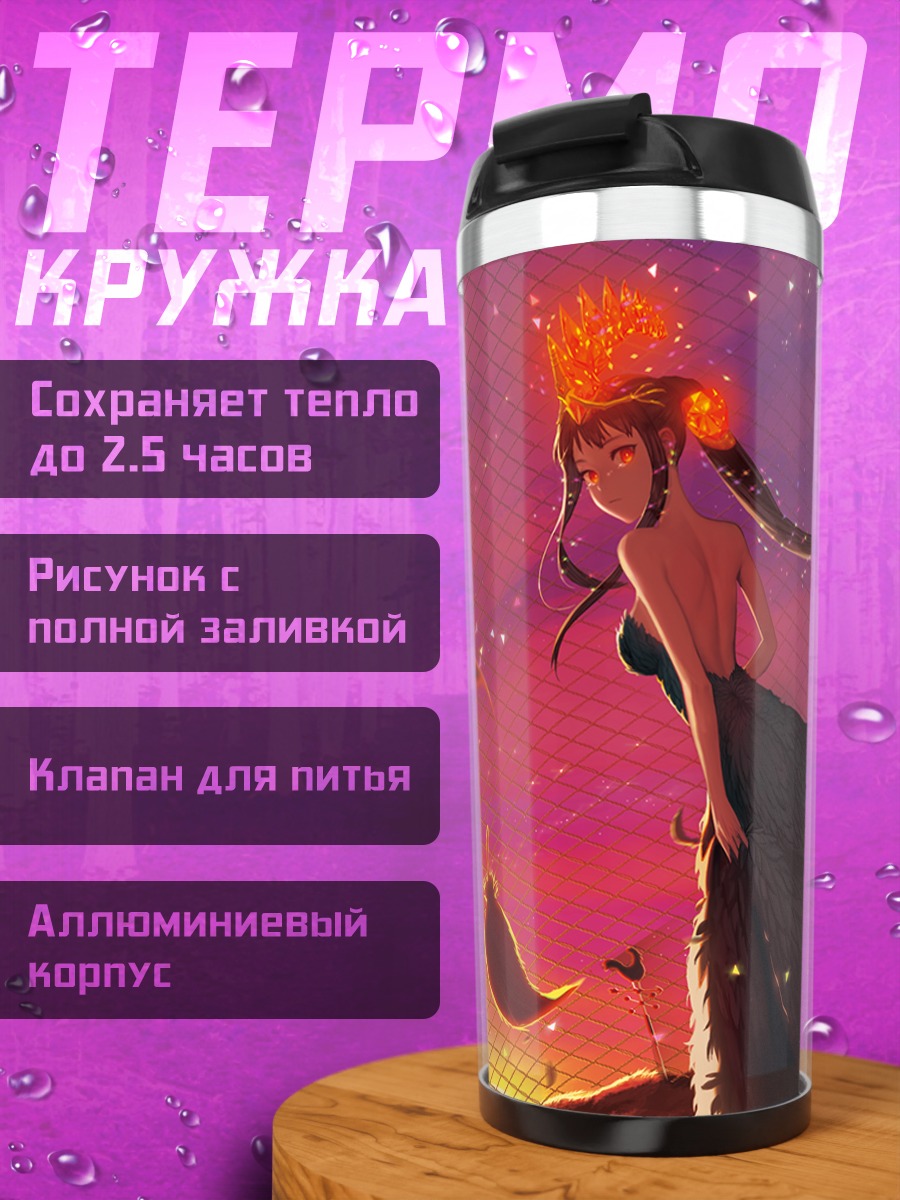 Термокружка Девушка на закате