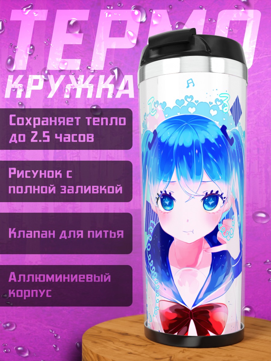 Термокружка Мику Хацунэ в наушниках