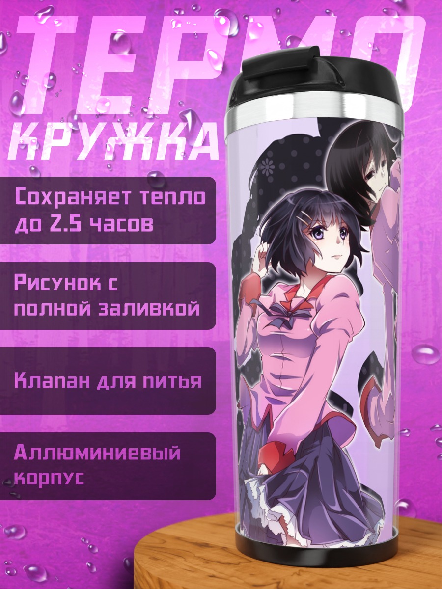 Термокружка Цубаса Ханэкава и Оги