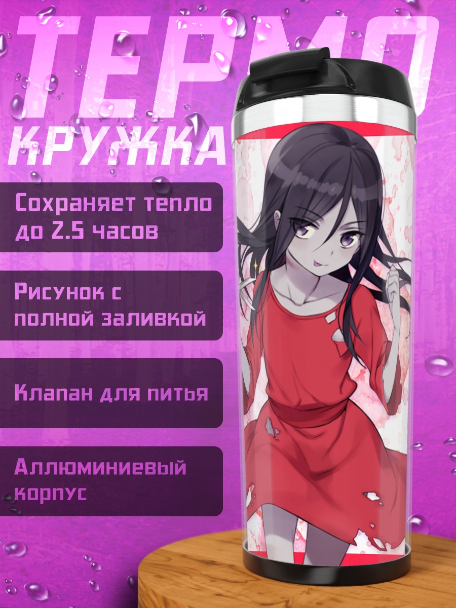 Термокружка Сачико Шинозаки в красном