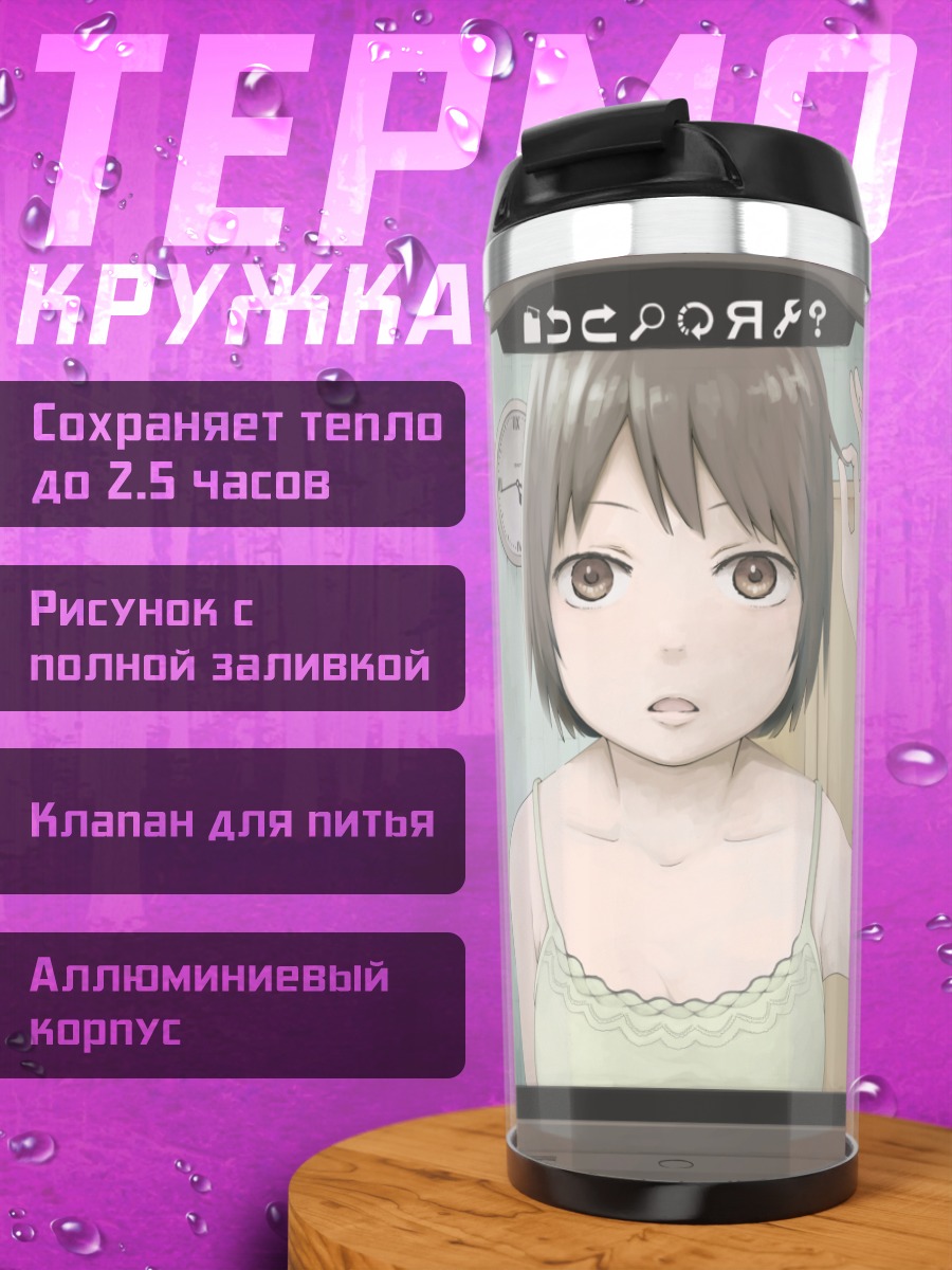 Термокружка Девушка за компьютером