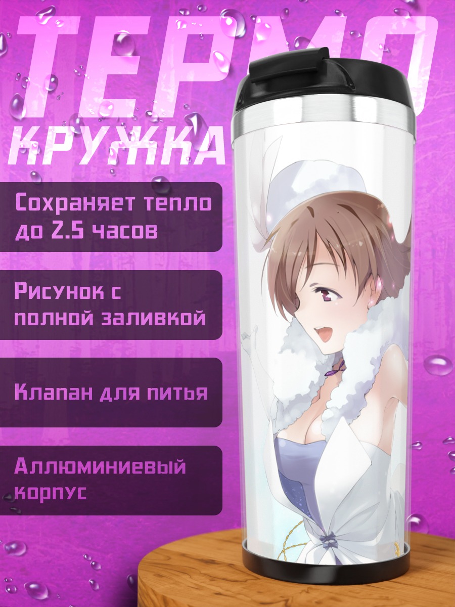 Термокружка Минами Нитта в белом