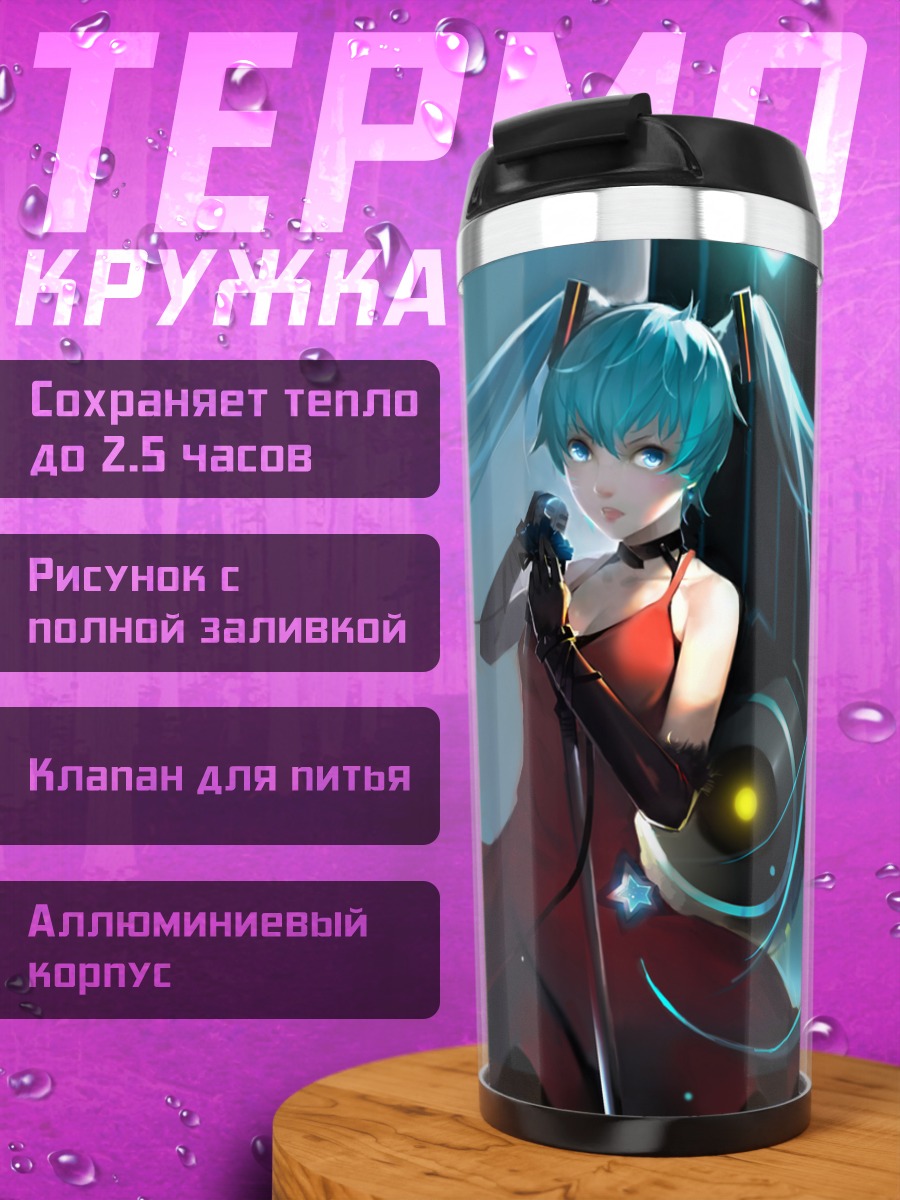 Термокружка Мику Хацунэ с микрофоном