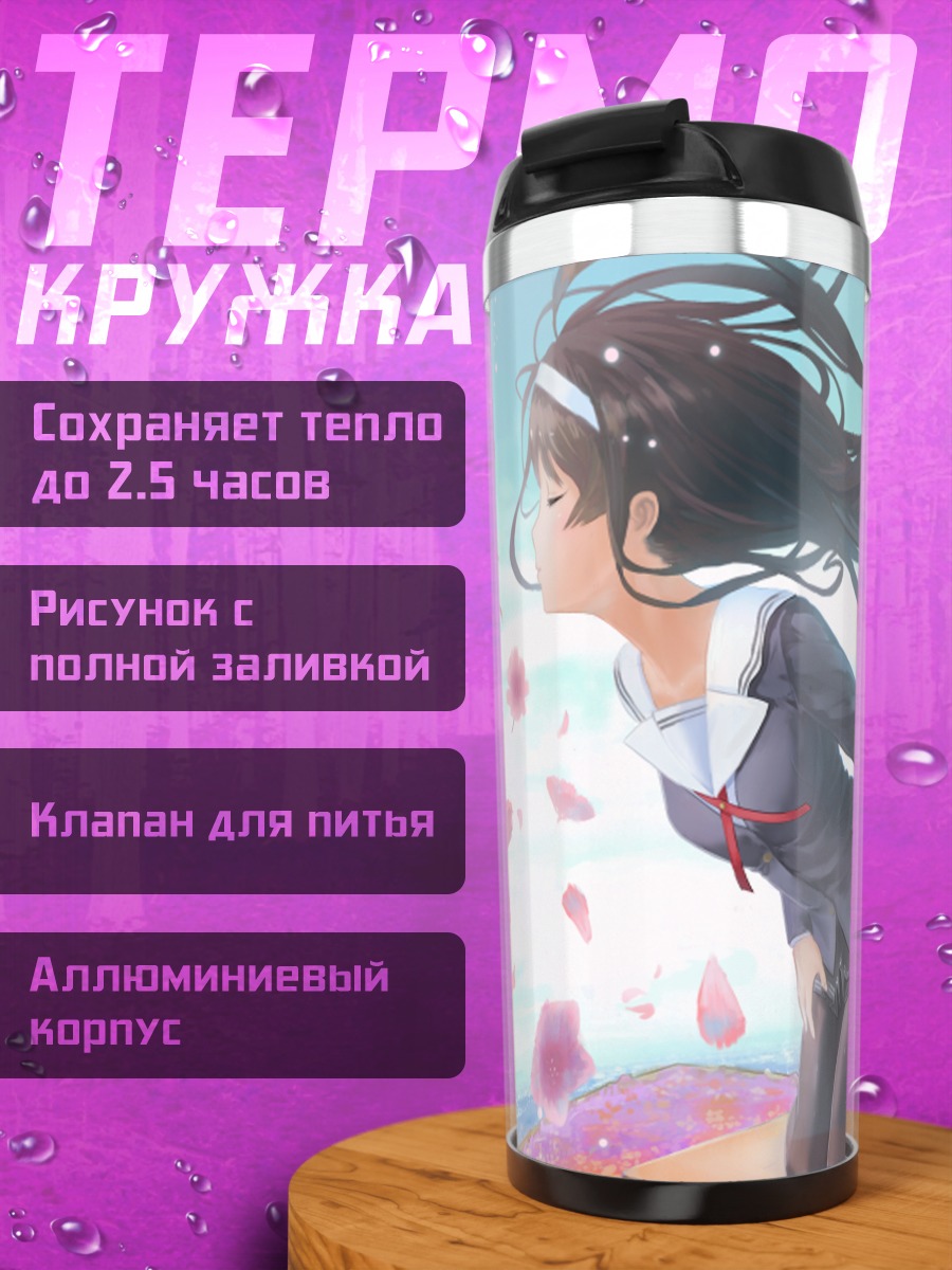 Термокружка Утаха Касумигаока в сакуре