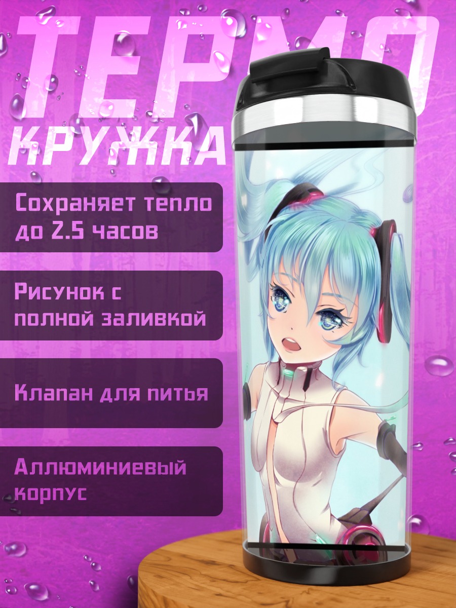 Термокружка Мику Хацунэ в танце