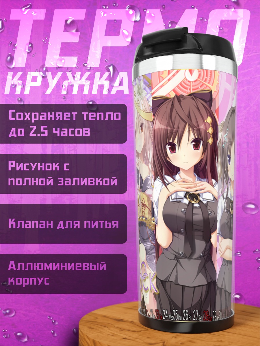 Термокружка Девушки Chrono Clock