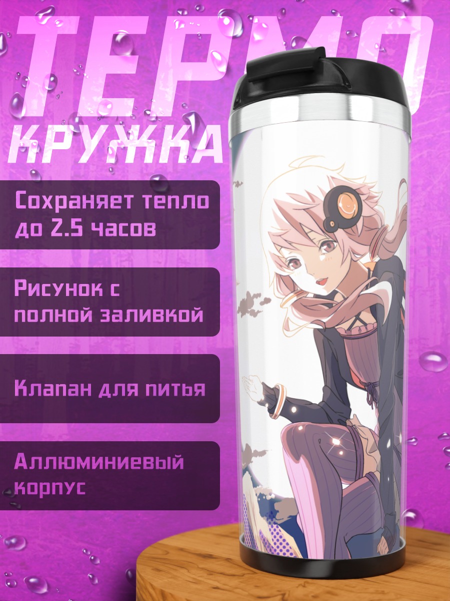 Термокружка Юдзуки Юкари в лунном свете