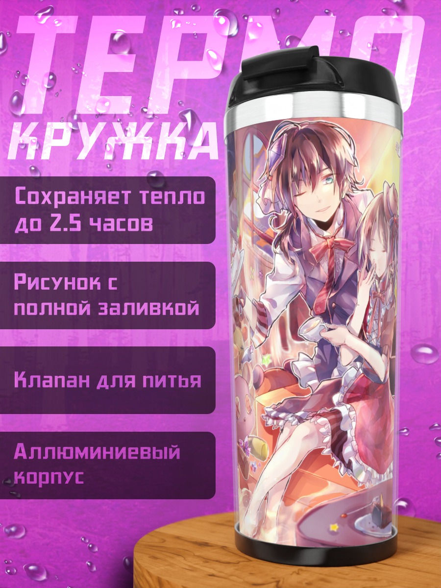 Термокружка Сладкий чайный пир