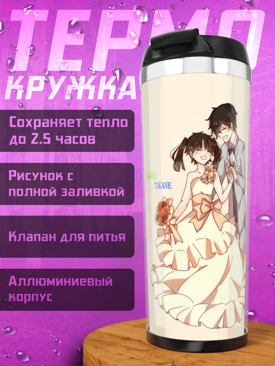 Термокружка Персонажи Kagerou Project