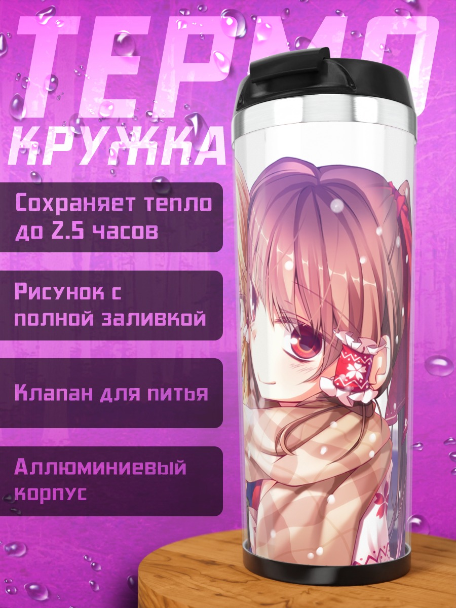 Термокружка Рейму Хакурэй и Мариса