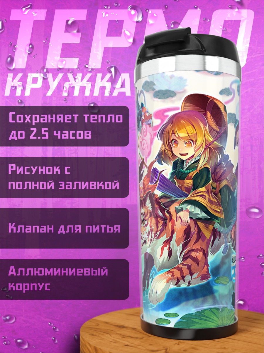Термокружка Мамизо Футацуива на тигре