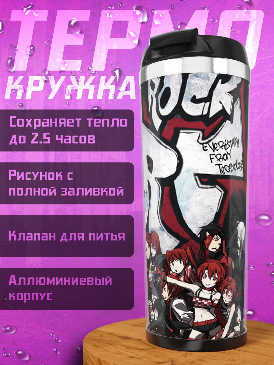 Термокружка Панк-рок группа