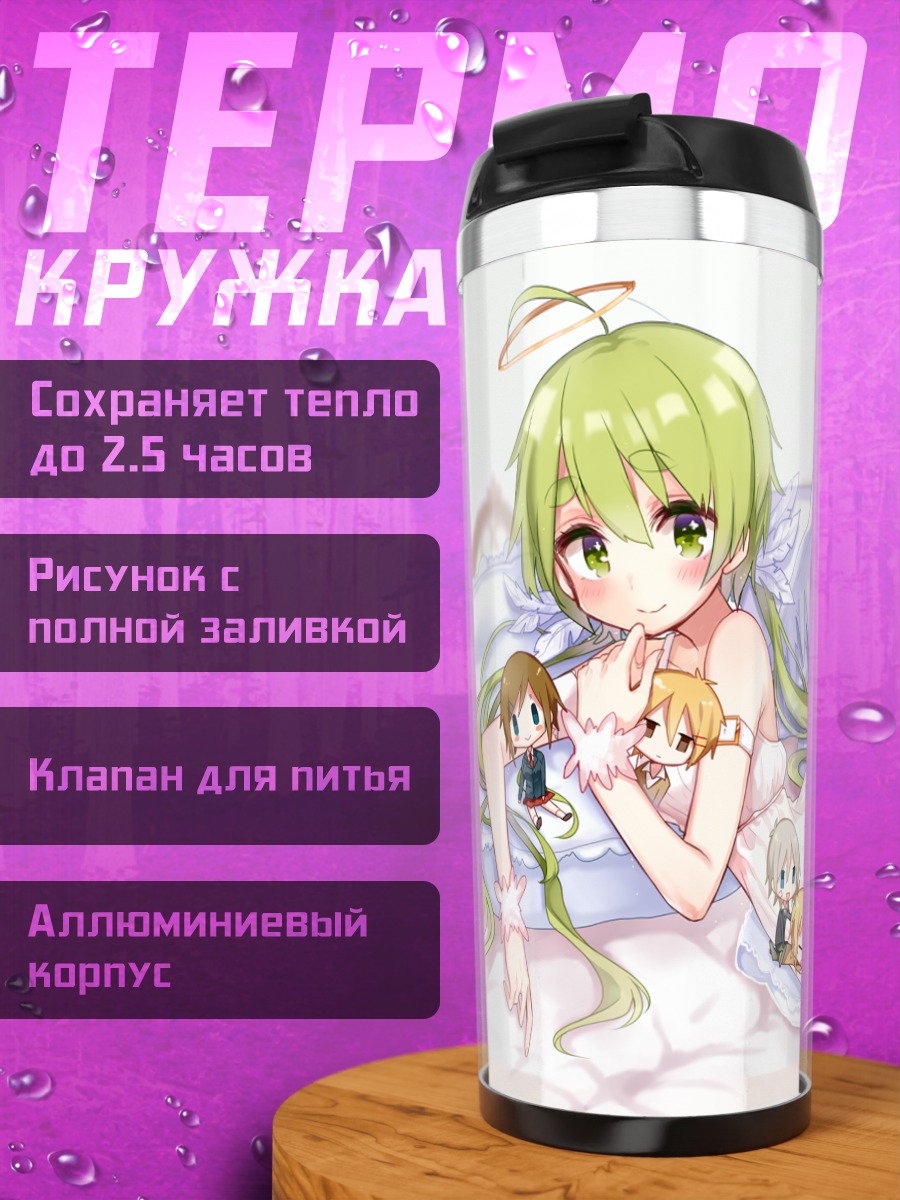 Термокружка Ангел с волосами