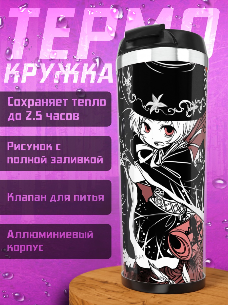 Термокружка Сукуна Синмёмару в огне