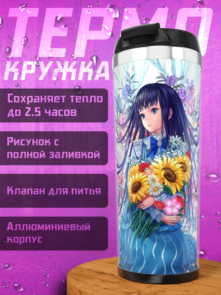 Термокружка Девушка с подсолнухами