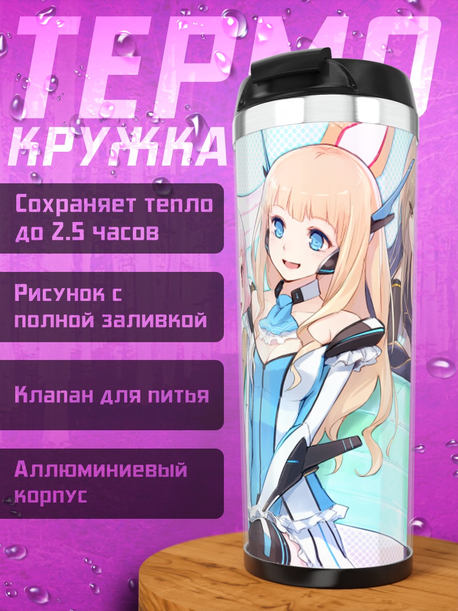 Термокружка Учитель и ученицы