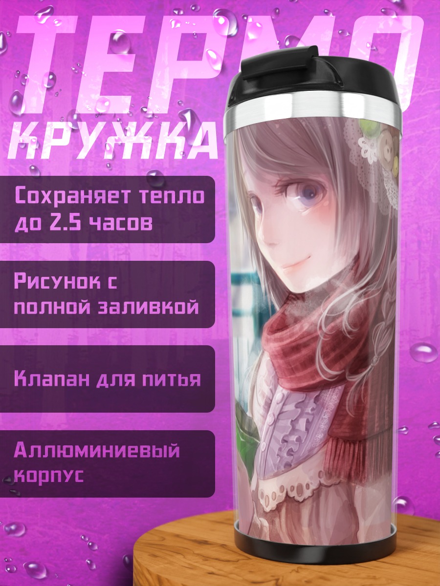 Термокружка Зимний перекус