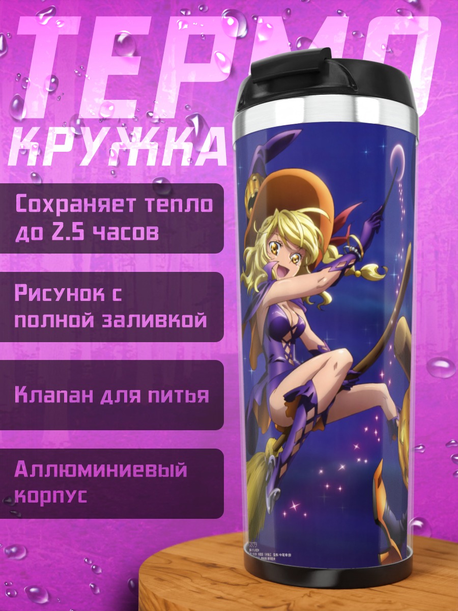 Термокружка Аянэ Орибе и Майя Синомори