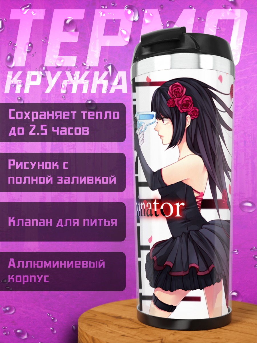 Термокружка Доминатор с цветами