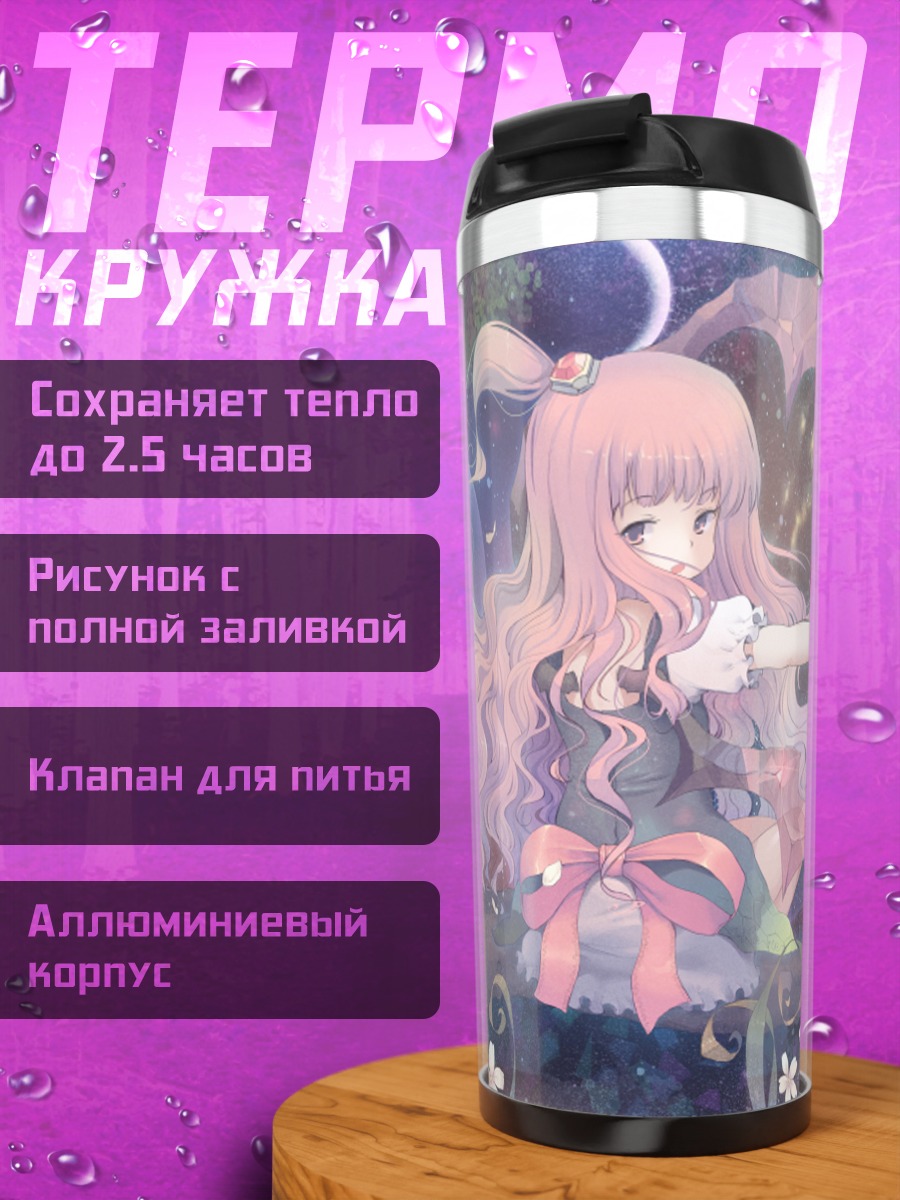 Термокружка Розовая фея в цветах