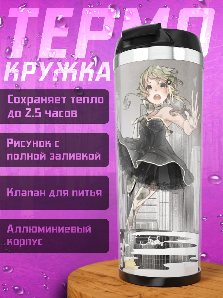 Термокружка Гуми в городе