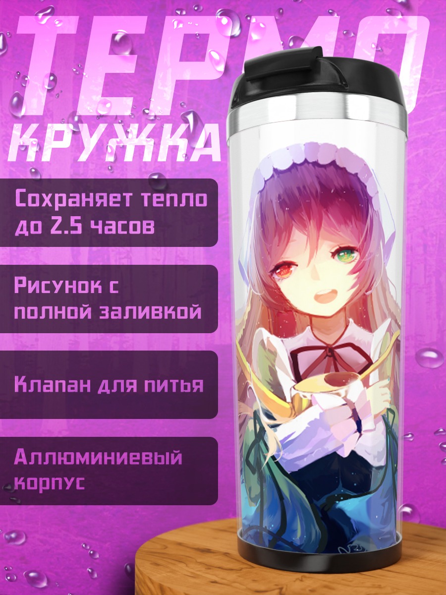 Термокружка Суйсэйсэки в розах