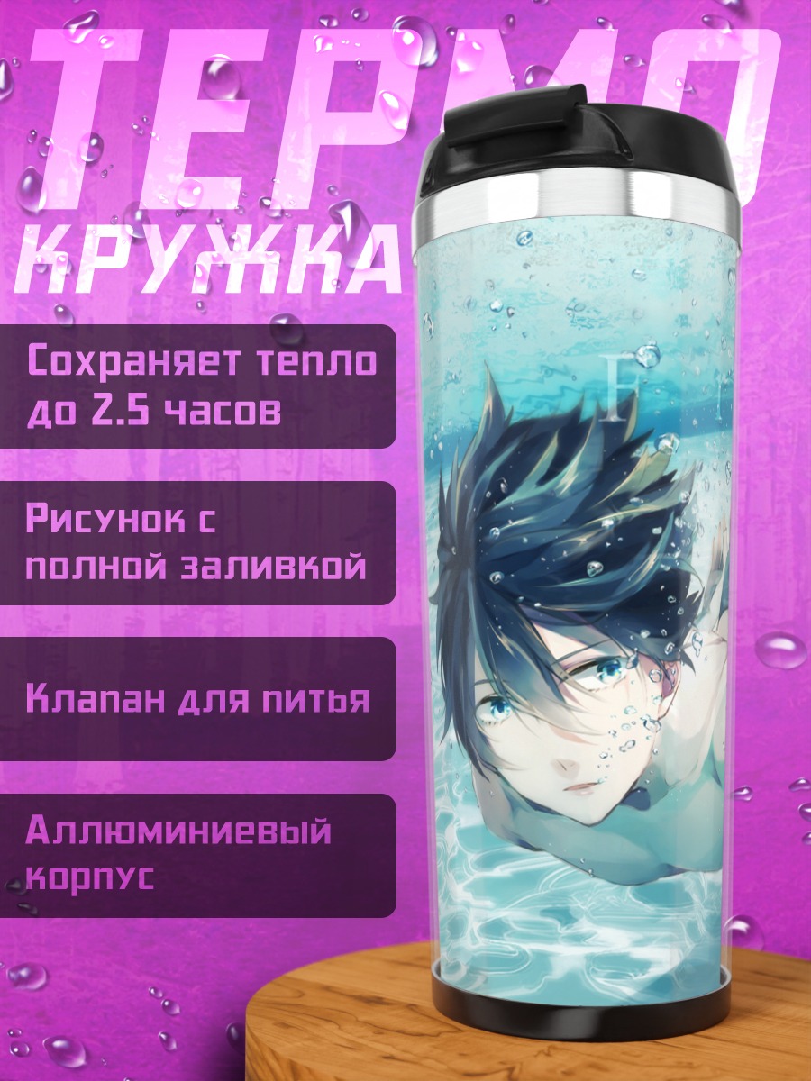 Термокружка Харука Нанасэ в воде