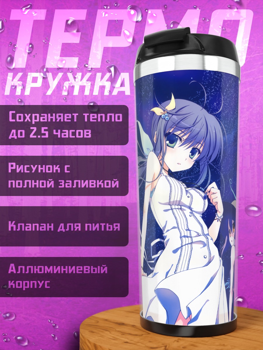 Термокружка Потенеко под звездами