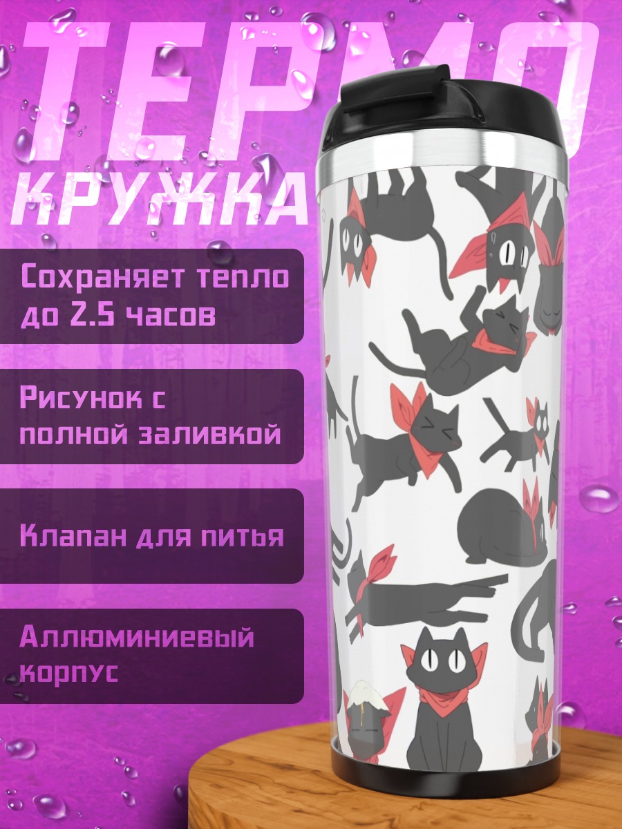 Термокружка Сакамото в прыжке