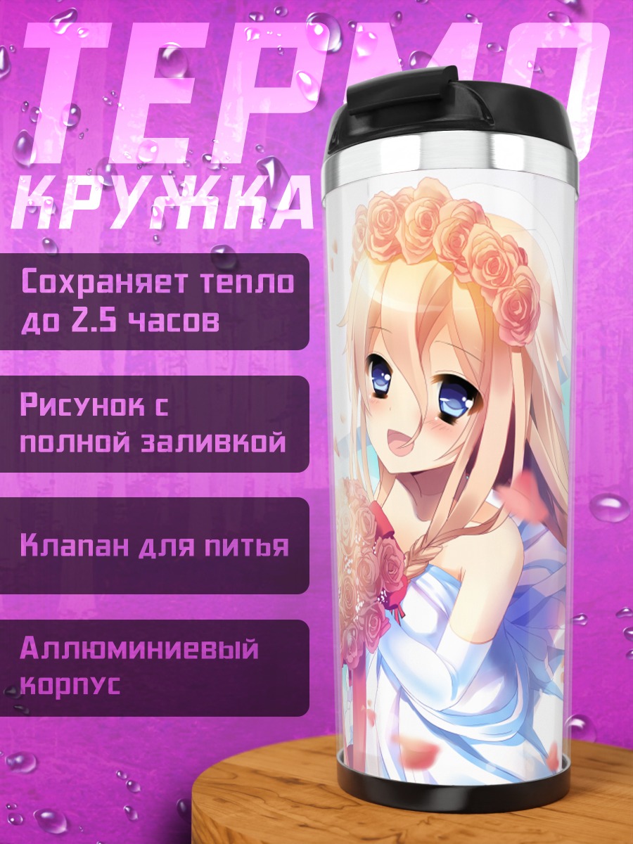 Термокружка Иа в платье