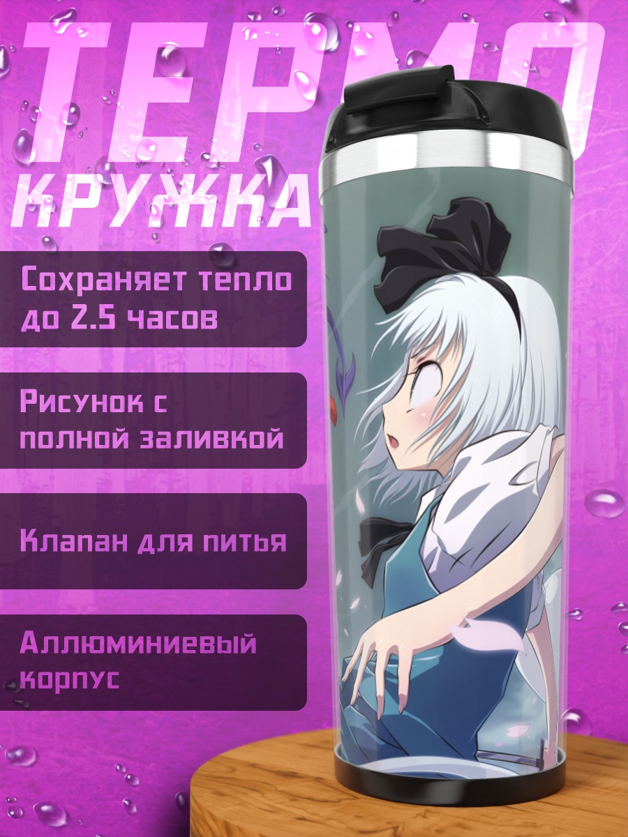Термокружка Ёму Конпаку в бою
