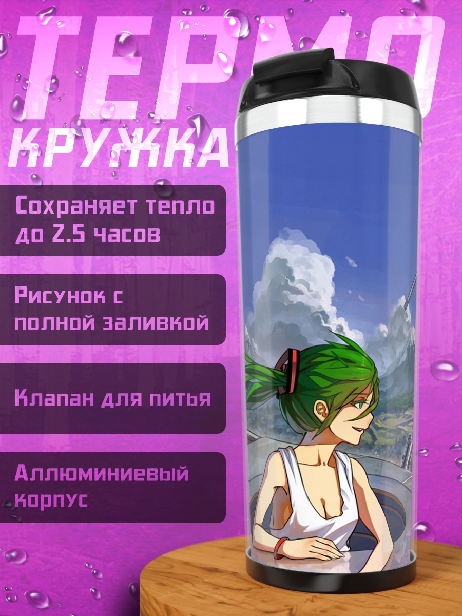 Термокружка Мику Хацунэ на крыше