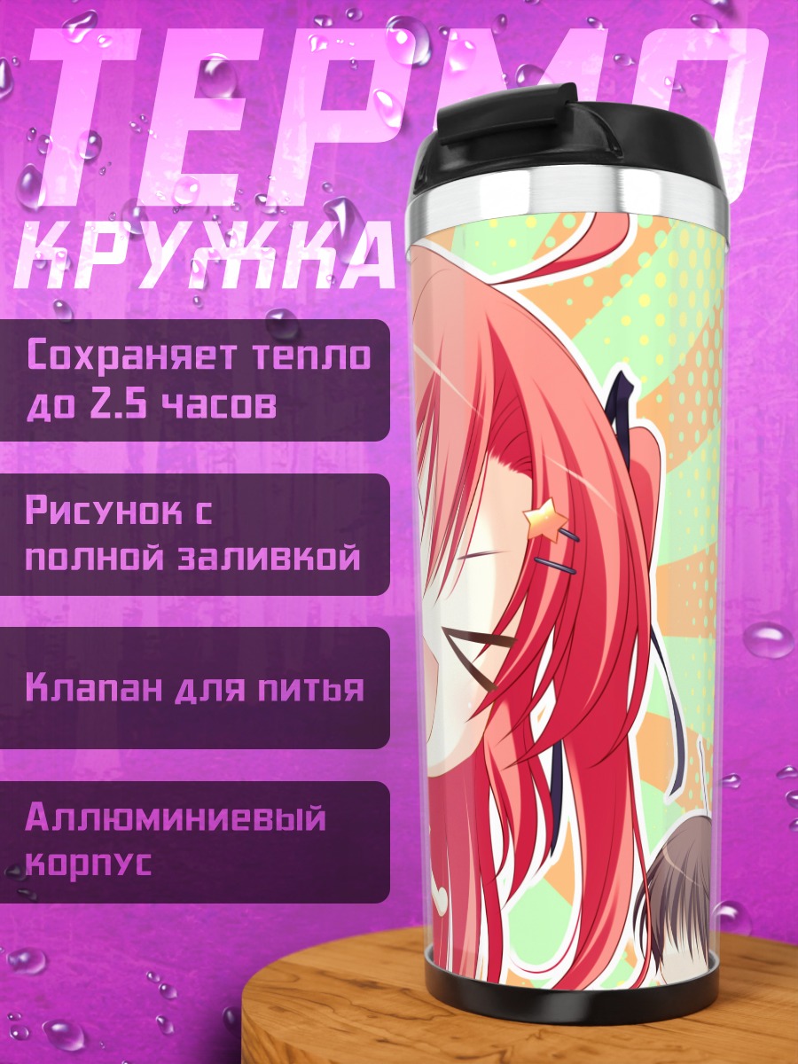 Термокружка Акито Амагами с водой