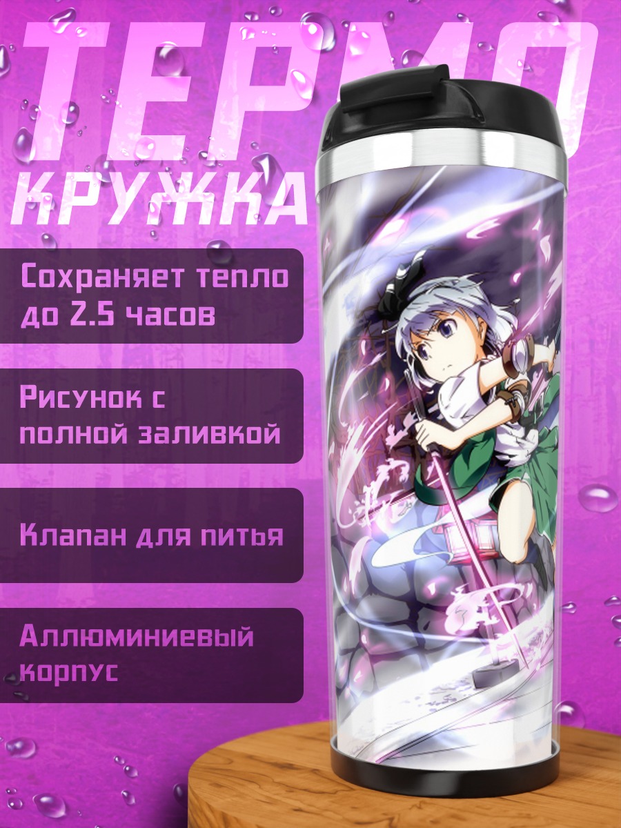 Термокружка Ёму Конпаку с мечом