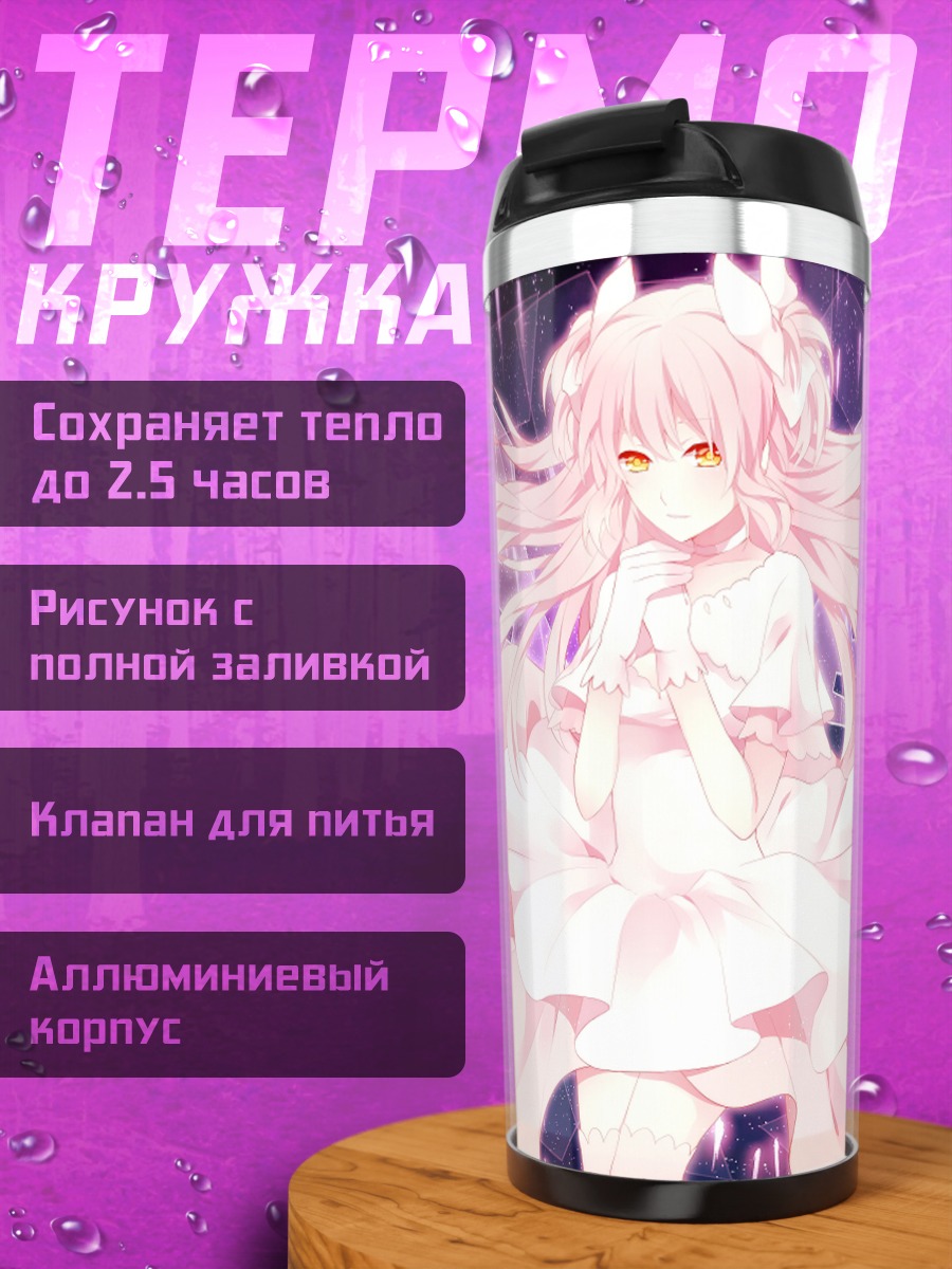 Термокружка Мадока Канамэ Богиня